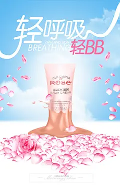 化妆品护肤品微商创意海报第一季