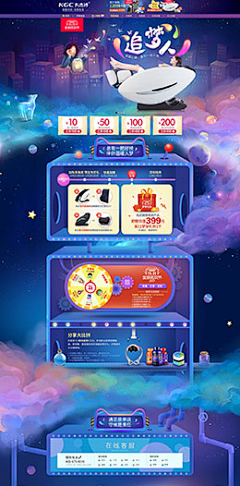 徐灿阑采集到电商-专题页-双十一
