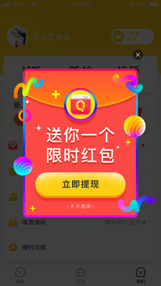 红包-鲜艳