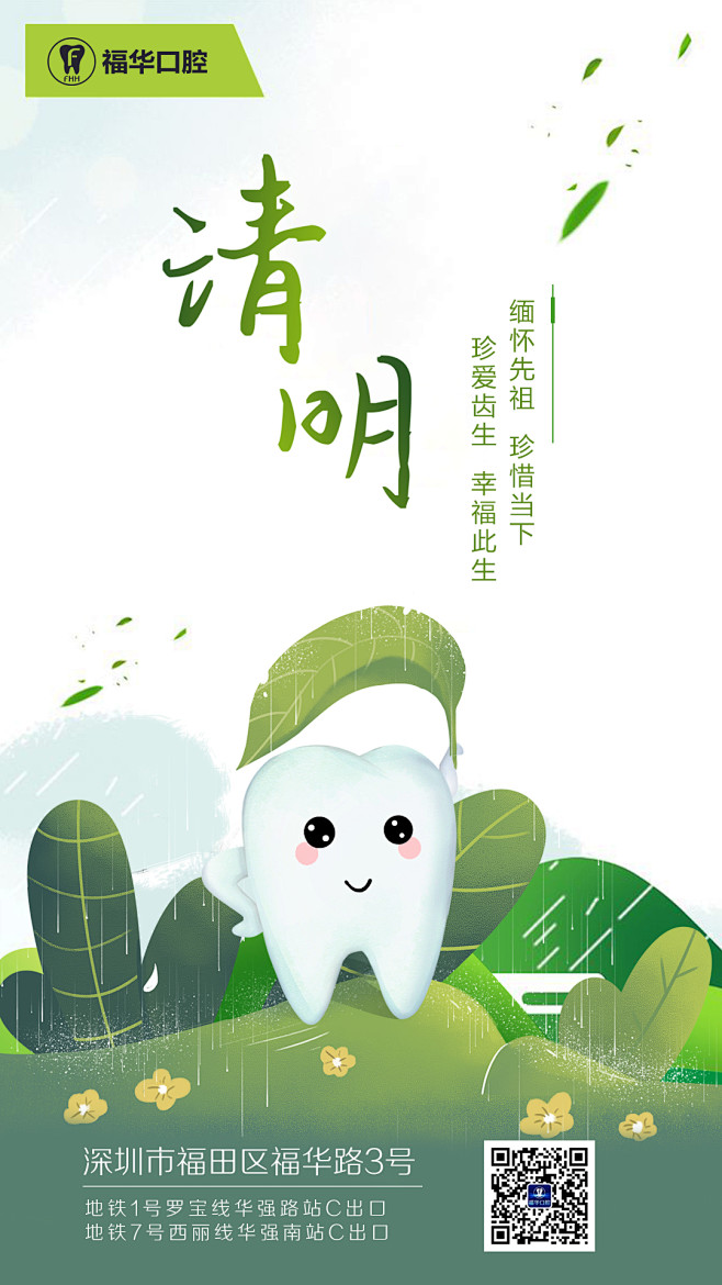 福华口腔_正规大医院