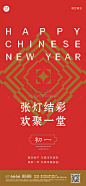 房地产2022春节新年初一简约高级感物业中介中式祝福系列海报