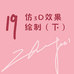 Tiffany果果采集到A19