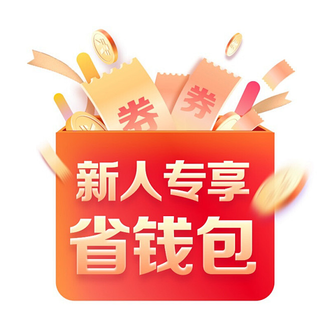 券，红包