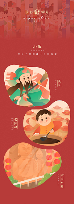 苏爺采集到插画