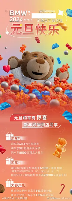 汽车海报-源文件-志设网-zs9.com