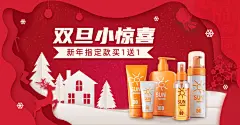 剪纸风双旦圣诞节元旦洗护百货海报banner