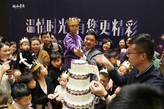 业主生日会