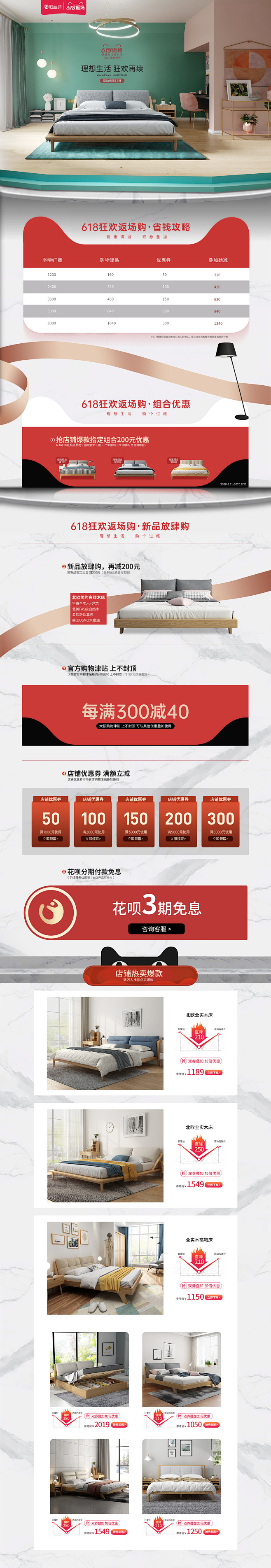 618活动返场首页_寒禅笙_详情页图片-...