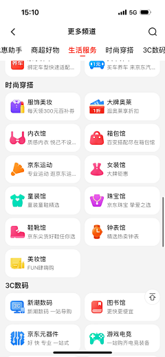 哈哈LI-采集到图标 金刚区 风格