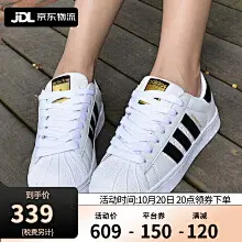 阿迪金标贝壳头预售到手低至319起，老爹鞋/NB运动鞋大额补贴提前抢立即抢定吧！