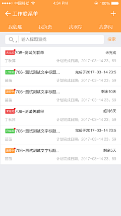 吃货爱挑食采集到政务APP