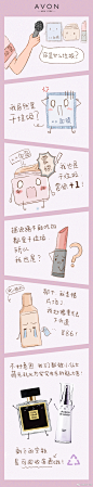 雅芳中国的微博_微博