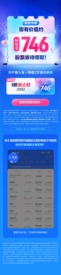 加油鸭8122采集到涨乐全球通 落地页