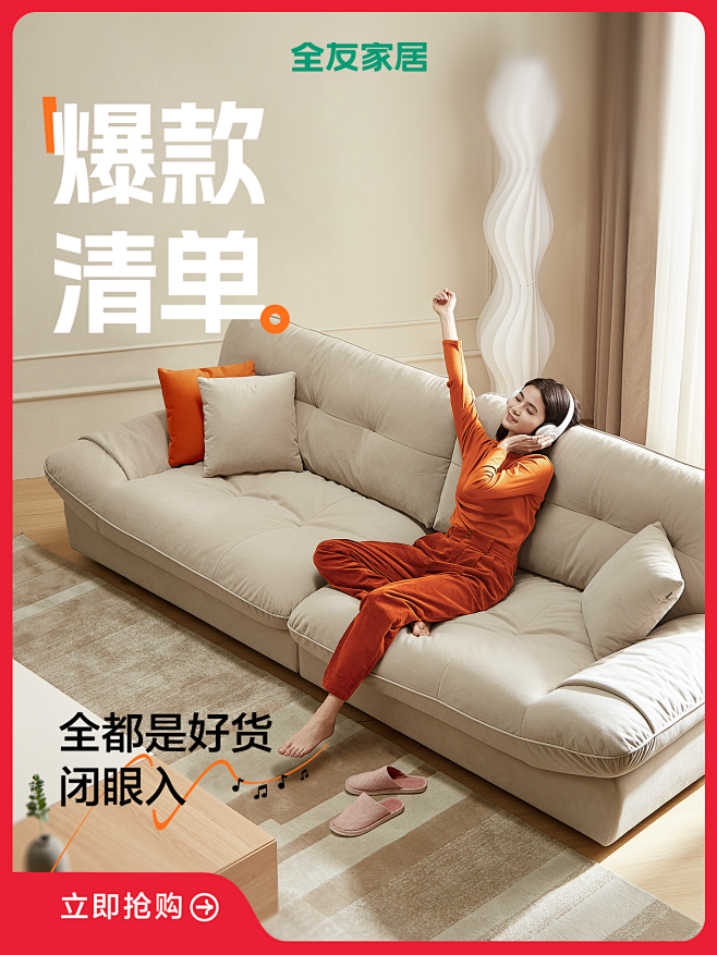 全友家居官方旗舰店