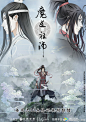魔道祖师动画 #魔道祖师动画# 每周六中午12点更新
出品：@企鹅影视 @视美影业 独播：@腾讯视频动漫 原作：@墨香铜臭MXTX @晋江文学城 ​​​​