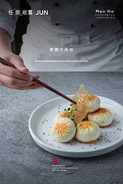 任菌欢喜产品海报06