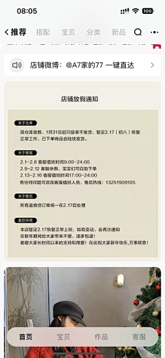 山茶♡June采集到快递/福袋/清仓