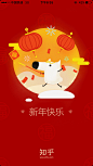 知乎新年元旦节启动闪屏海报设计 来源自黄蜂网http://woofeng.cn/