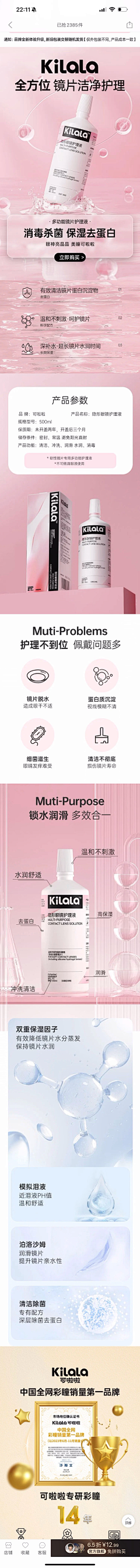 哋你个呆子采集到蓝片详情页