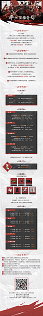 @网易率土之滨 的个人主页 - 微博