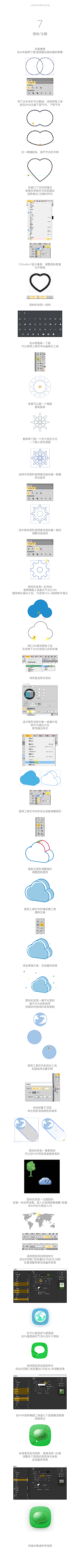 savi-ou采集到教程