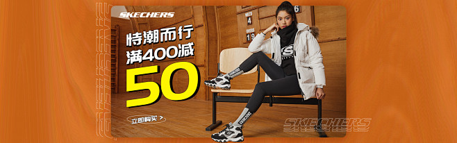 skechers运动旗舰店