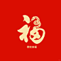 6个蛇年剪纸福字➡️ - 小红书