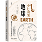 知物 1小时读懂地球（1小时科学漫游系列）
英国中小学生经典科普课外读物。1小时，开启科学的启蒙之旅。1小时，看清世界的本源。1小时，回到万物的开始。内容精选了超过2000个神奇事实，让读者脑洞大开，根本停不下来。奇怪而有用的知识又增加了！