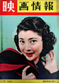 映画情報 1953年5月号岡田茉莉子