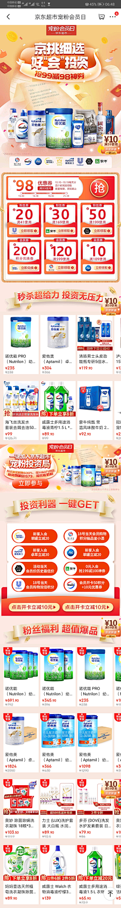 灬陌尐念ゞ采集到会场/联合页面