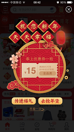 Lucky112采集到APP-弹窗