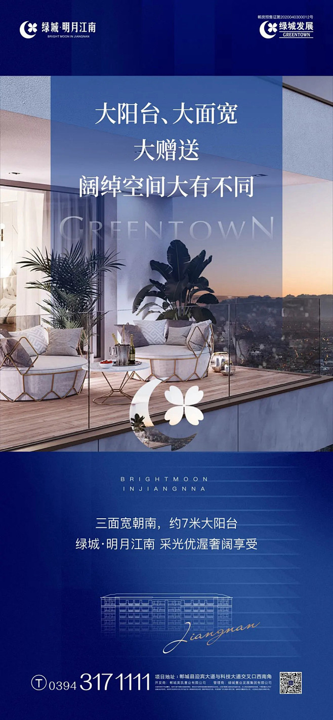 地产广告丨绿城·明月江南项目推广作品 _ 关键词：房地产、绿城、海报文案 (2)