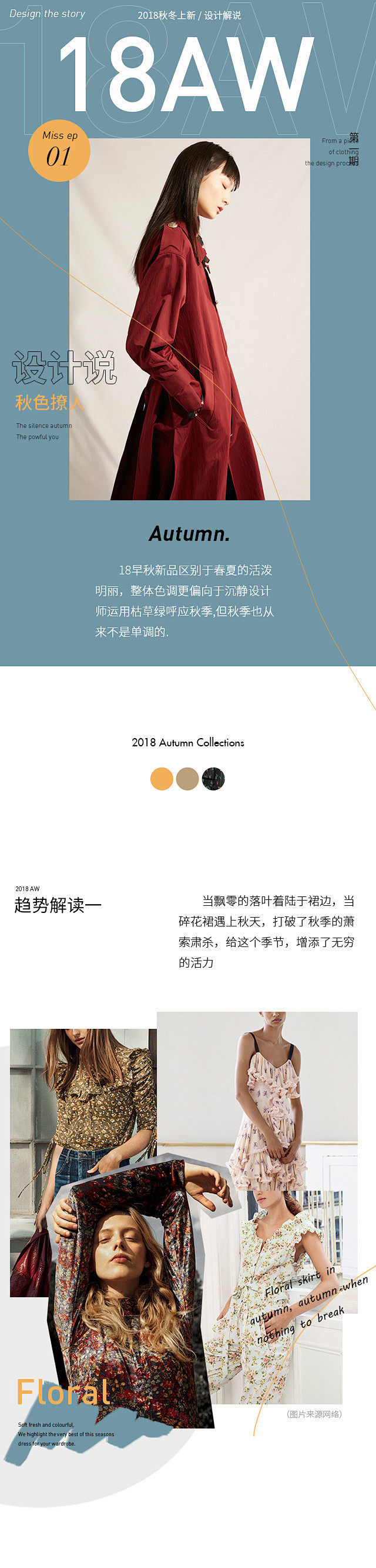 女装详情页~AING.