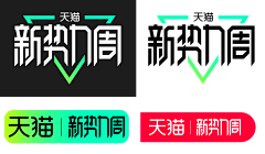 陌々上☆桑采集到官方活动素材LOGO