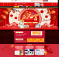 2016年元宵节大优惠-片仔癀官方旗舰店-天猫Tmall.com