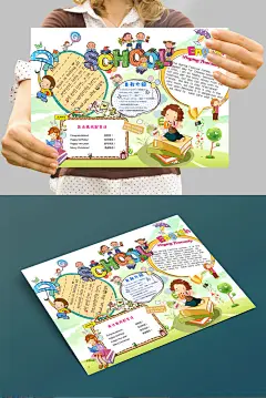 趣味设计英语小报_图品汇英语小报 小报 素材 英语 背景 边框 设计 广告设计 海报设计 英语故事 ABC 小报 英语谚语 少儿 小学 可爱 海报 设计 英语手抄报 英语小报 电脑小报 手抄报 读书小报 校园小报 电子小报