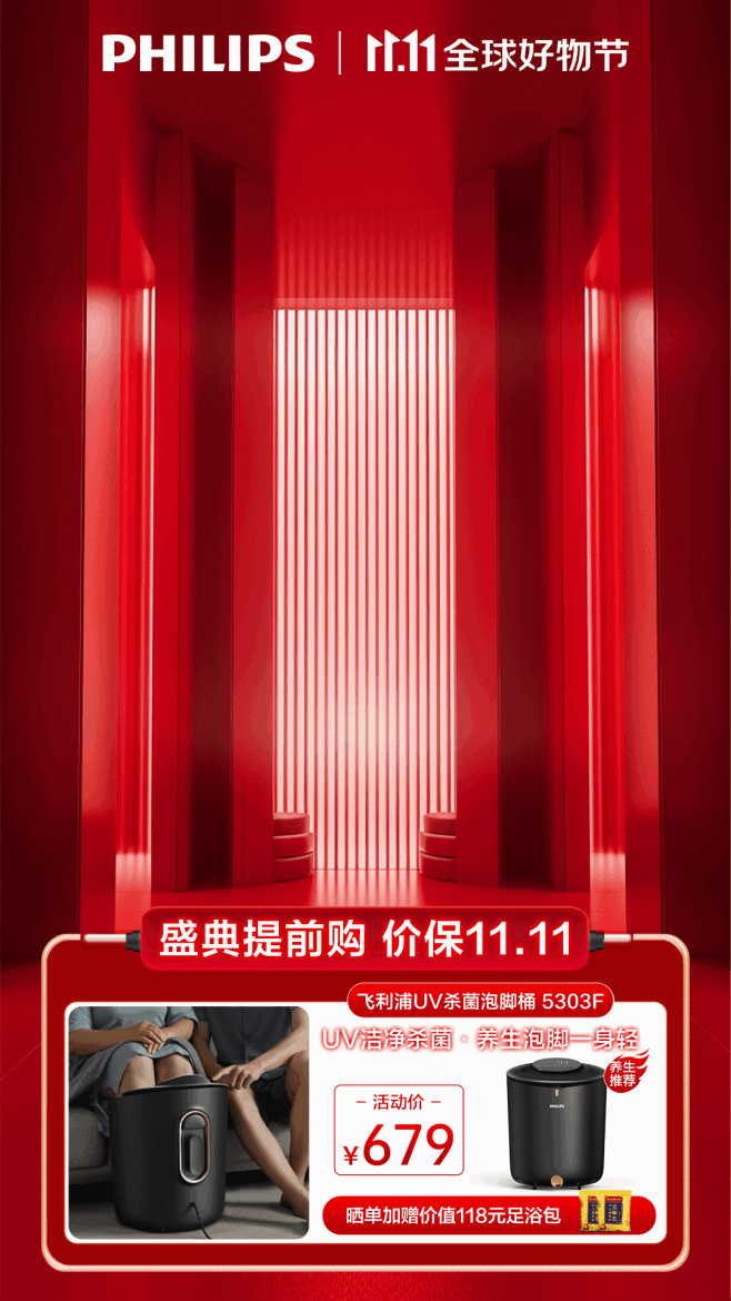 FCS双十一直播间