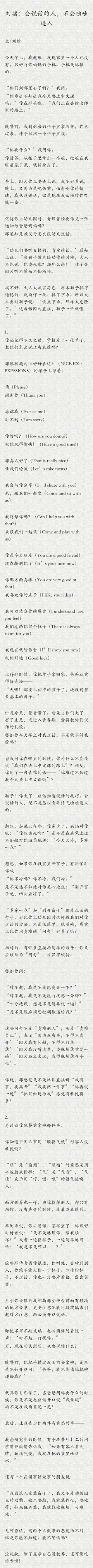 ＾卖女孩的小火柴＆……采集到说得对