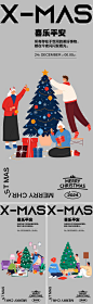 圣诞节插画海报-源文件