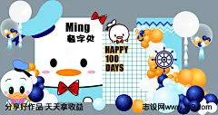 鼠唐老鸭宝宝宴周岁堆头美陈-设计素材-shejisc.cn
