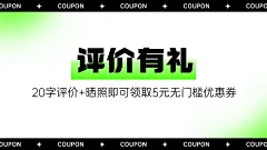 通用引导评价店铺公告海报banner