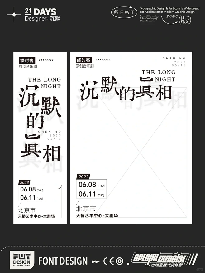 文字组排版合集 - 小红书-花瓣网