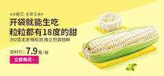 撸大卫采集到每日优鲜banner