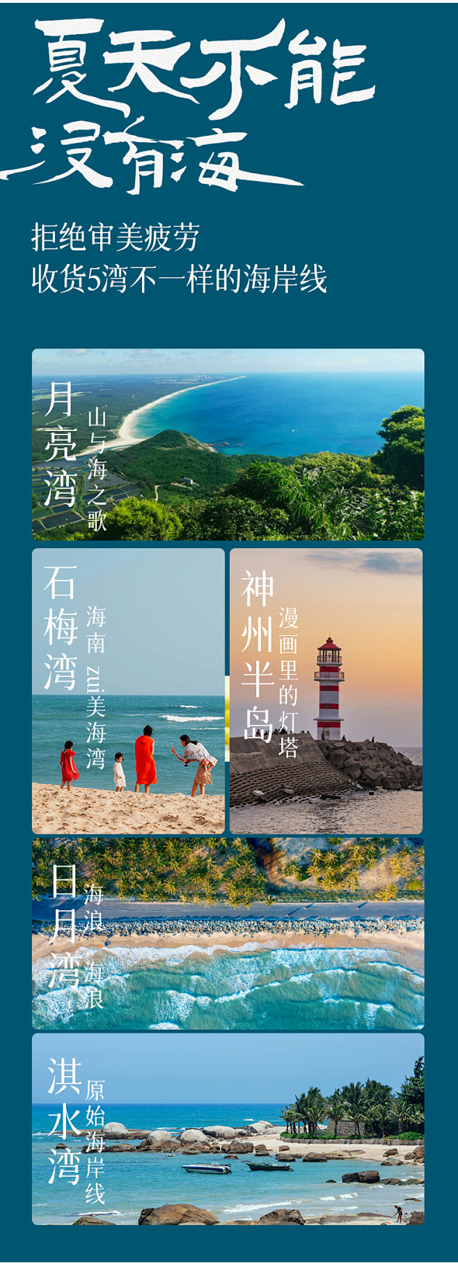 bikego旅行海南环岛5天4晚海口文昌...