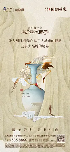 极具韵味！高级感十足的地产海报设计灵感～

#海报设计##灵感的诞生# ​​​​