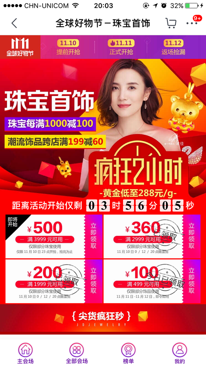 疯狂2小时