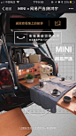 [米田/主动设计整理]MINI × 网易严选|陈鸿宇：改造一辆车 创造一种生活 - 爱果果