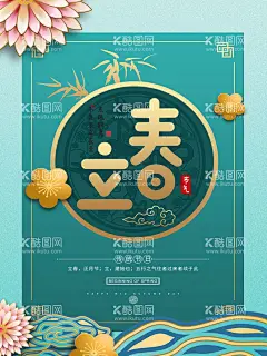 立春  - 源文件下载【酷图网】立春,春,绿色,海报,地产,简洁,大方,中国传统节气,24节气,立春微信,立春朋友圈,立春手机海报,立春宣传单,立春海报,立春单页,立春地产,立春广告,立春高端海报,高端地产,春分,春分节气,春分朋友圈,春分微信,春分闪屏,春分手机海报,春天海报,春天,节气海报,