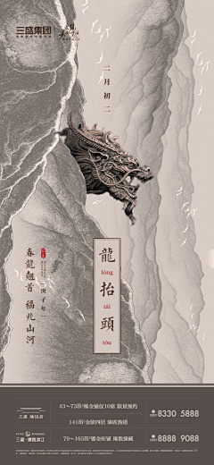 Lee就是懒采集到节日节庆海报