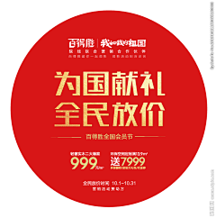 Mr小僧采集到门店物料